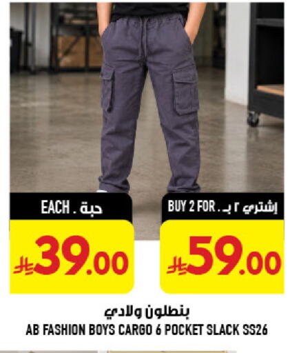 available at أبراج هايبر ماركت in مملكة العربية السعودية, السعودية, سعودية - مكة المكرمة