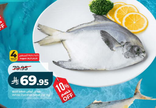available at LULU Hypermarket in KSA, Saudi Arabia, Saudi - Unayzah