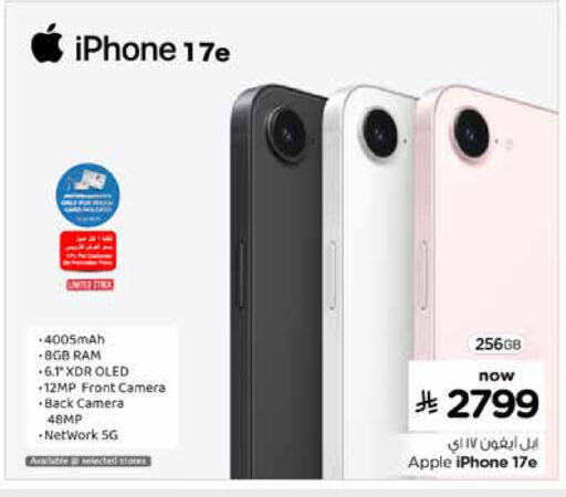 Apple available at Nesto in KSA, Saudi Arabia, Saudi - Ar Rass