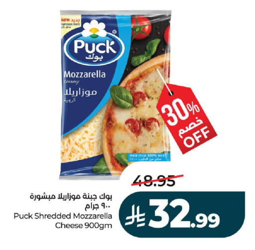 available at لولو هايبرماركت in مملكة العربية السعودية, السعودية, سعودية - عنيزة