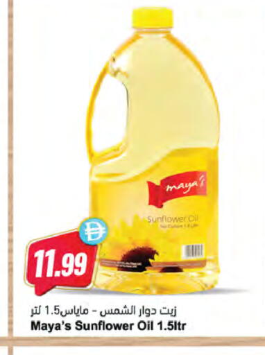 available at Almaya Supermarkets in UAE - Dubai