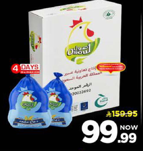 available at مارك & سيف in مملكة العربية السعودية, السعودية, سعودية - الرياض