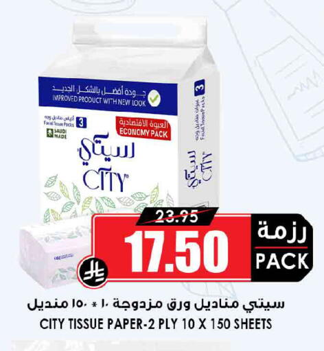 available at أسواق النخبة in مملكة العربية السعودية, السعودية, سعودية - رفحاء