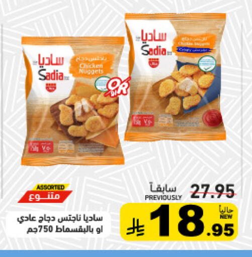 available at أسواق رامز in مملكة العربية السعودية, السعودية, سعودية - المنطقة الشرقية