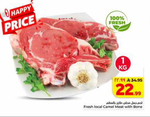 available at Hyper Al Wafa in KSA, Saudi Arabia, Saudi - Riyadh