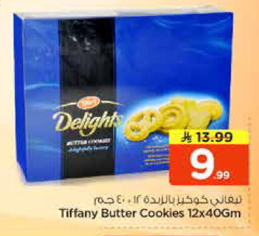 available at نستو in مملكة العربية السعودية, السعودية, سعودية - المجمعة
