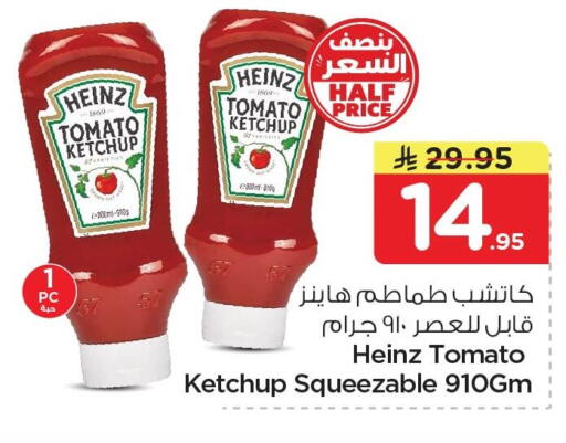 Tomato available at Nesto in KSA, Saudi Arabia, Saudi - Dammam