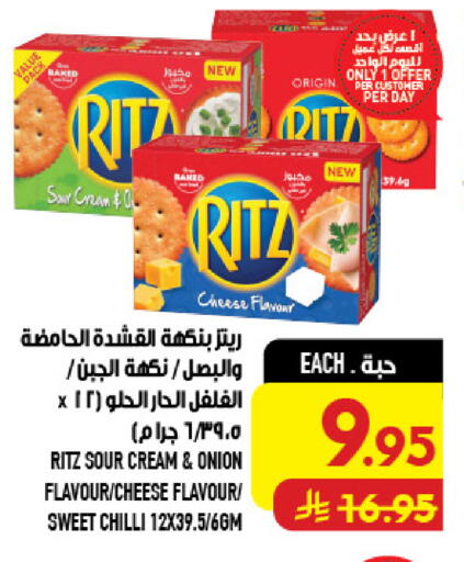 Onion Chilli available at Abraj Hypermarket in KSA, Saudi Arabia, Saudi - Mecca