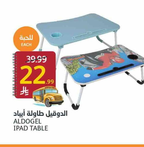 available at أسواق الجزيرة in مملكة العربية السعودية, السعودية, سعودية - الرياض