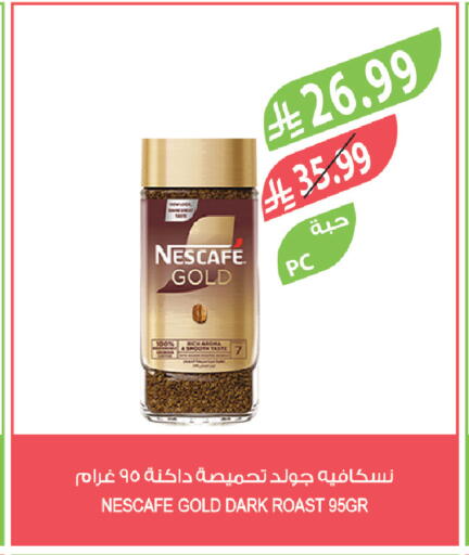 available at المزرعة in مملكة العربية السعودية, السعودية, سعودية - نجران