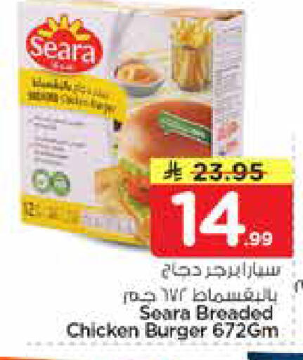 available at نستو in مملكة العربية السعودية, السعودية, سعودية - المجمعة