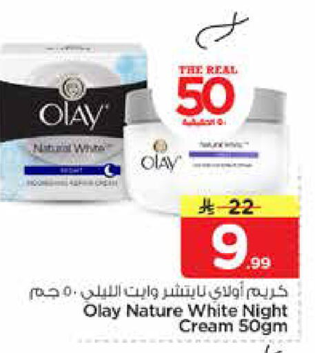 available at Nesto in KSA, Saudi Arabia, Saudi - Al Majmaah