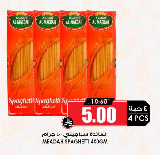 available at Prime Supermarket in KSA, Saudi Arabia, Saudi - Jeddah
