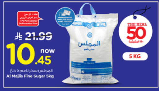 available at Nesto in KSA, Saudi Arabia, Saudi - Riyadh