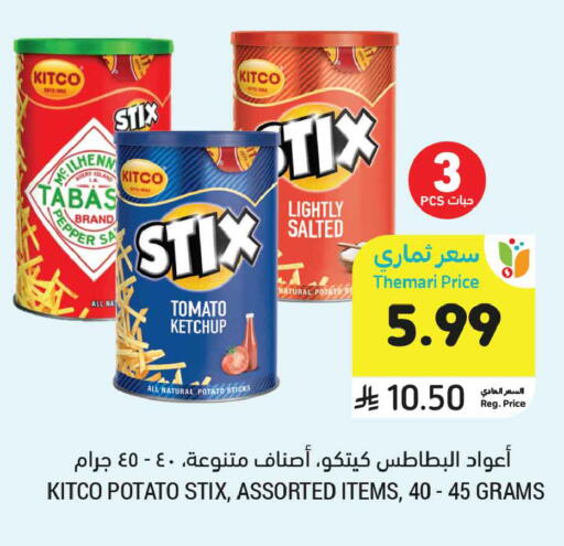 Pepper Tomato Potato available at أسواق التميمي in مملكة العربية السعودية, السعودية, سعودية - بريدة