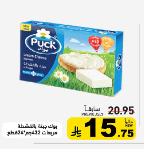 available at أسواق رامز in مملكة العربية السعودية, السعودية, سعودية - القطيف‎