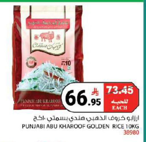 available at House Care in KSA, Saudi Arabia, Saudi - Mecca