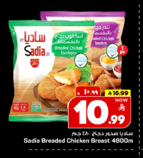available at مارك & سيف in مملكة العربية السعودية, السعودية, سعودية - الخبر‎