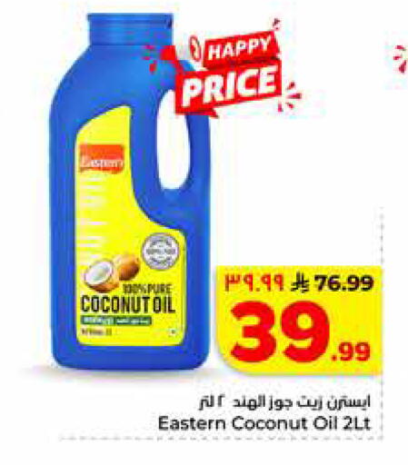 Coconut available at Hyper Al Wafa in KSA, Saudi Arabia, Saudi - Jeddah