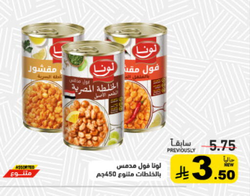 available at أسواق رامز in مملكة العربية السعودية, السعودية, سعودية - تبوك