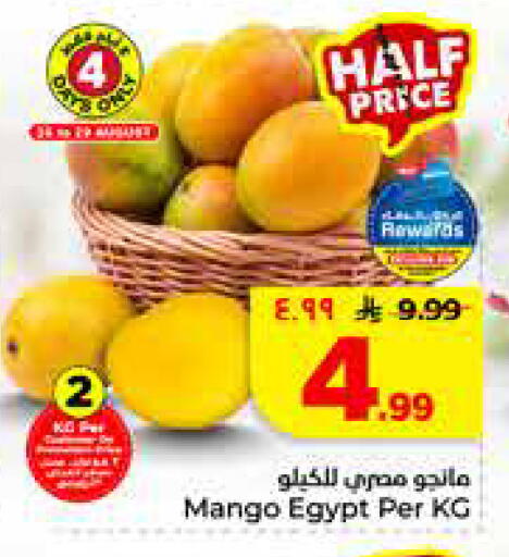 Mango from Egypt available at هايبر الوفاء in مملكة العربية السعودية, السعودية, سعودية - جدة