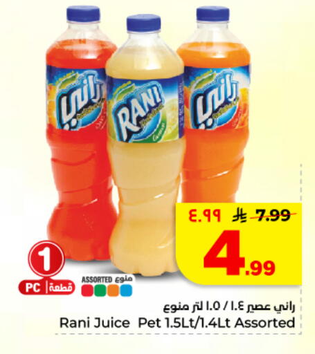 available at هايبر الوفاء in مملكة العربية السعودية, السعودية, سعودية - المنطقة الشرقية