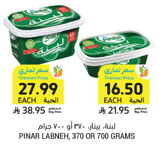 available at أسواق التميمي in مملكة العربية السعودية, السعودية, سعودية - الجبيل‎