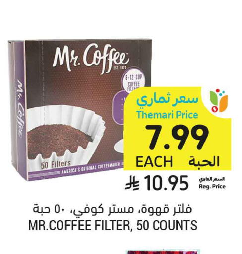 available at Tamimi Market in KSA, Saudi Arabia, Saudi - Al Hasa