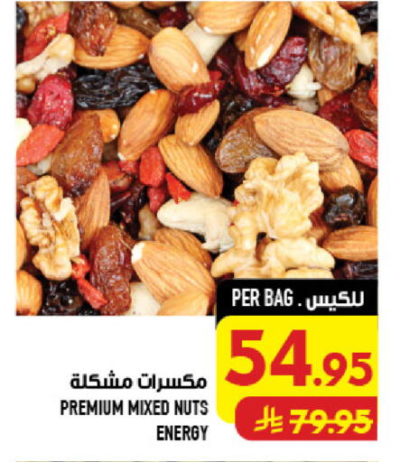 available at Abraj Hypermarket in KSA, Saudi Arabia, Saudi - Mecca