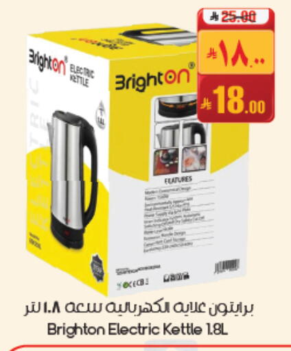 available at ستي فلاور in مملكة العربية السعودية, السعودية, سعودية - حفر الباطن