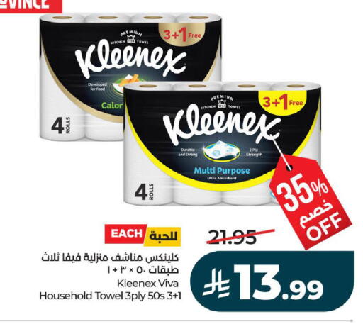 available at لولو هايبرماركت in مملكة العربية السعودية, السعودية, سعودية - تبوك