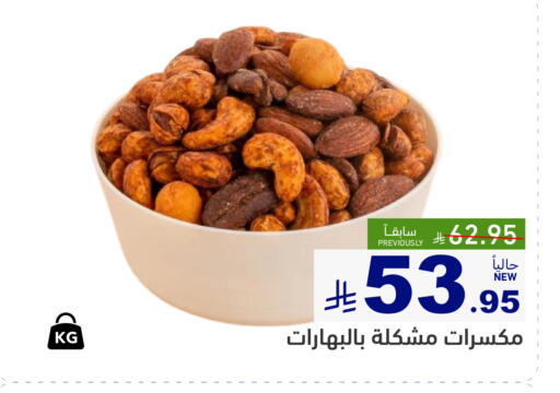 available at أسواق رامز in مملكة العربية السعودية, السعودية, سعودية - حفر الباطن