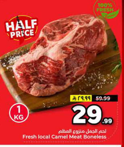 available at Hyper Al Wafa in KSA, Saudi Arabia, Saudi - Riyadh
