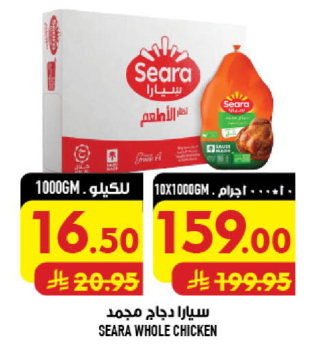 available at Abraj Hypermarket in KSA, Saudi Arabia, Saudi - Mecca
