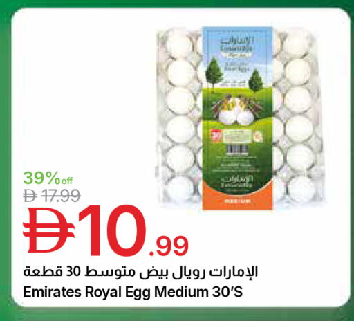 available at Emirates Co-Operative Society in UAE - Dubai