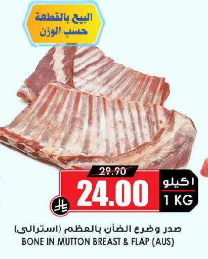 available at Prime Supermarket in KSA, Saudi Arabia, Saudi - Al Majmaah
