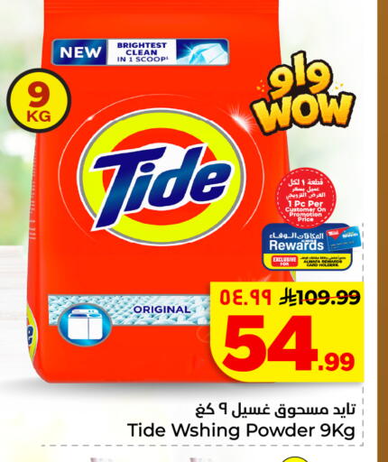 available at Hyper Al Wafa in KSA, Saudi Arabia, Saudi - Al Hasa