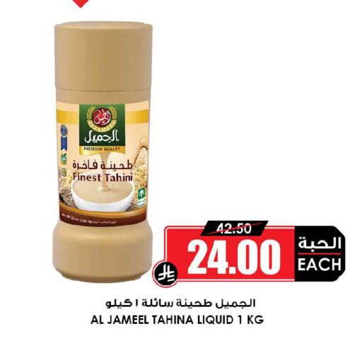available at Prime Supermarket in KSA, Saudi Arabia, Saudi - Jubail