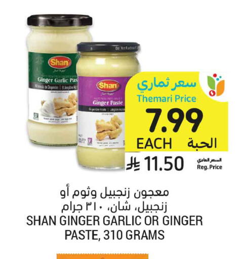 Ginger Garlic available at Tamimi Market in KSA, Saudi Arabia, Saudi - Unayzah