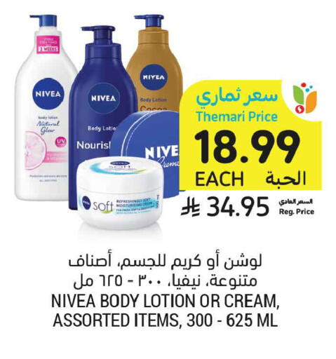 available at أسواق التميمي in مملكة العربية السعودية, السعودية, سعودية - الجبيل‎