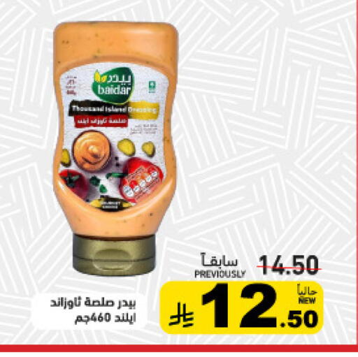 available at Aswaq Ramez in KSA, Saudi Arabia, Saudi - Dammam