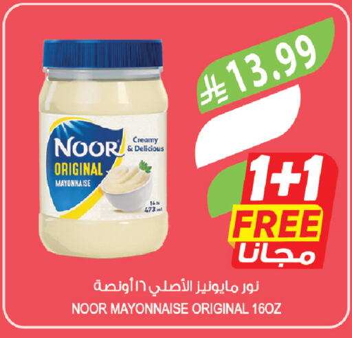 available at المزرعة in مملكة العربية السعودية, السعودية, سعودية - نجران