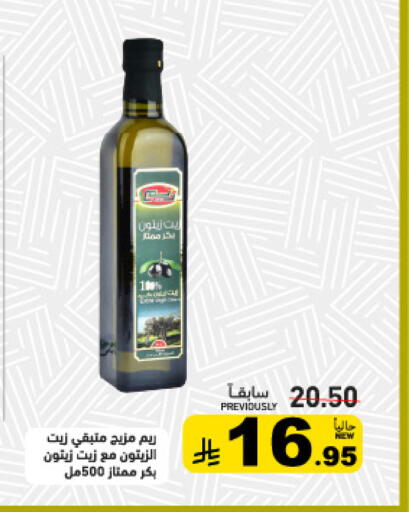 available at Aswaq Ramez in KSA, Saudi Arabia, Saudi - Dammam