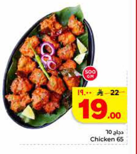 available at Hyper Al Wafa in KSA, Saudi Arabia, Saudi - Riyadh