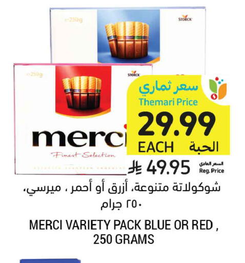 available at أسواق التميمي in مملكة العربية السعودية, السعودية, سعودية - الجبيل‎
