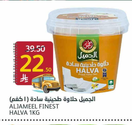 available at أسواق الجزيرة in مملكة العربية السعودية, السعودية, سعودية - الرياض