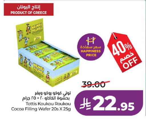 available at لولو هايبرماركت in مملكة العربية السعودية, السعودية, سعودية - الرياض