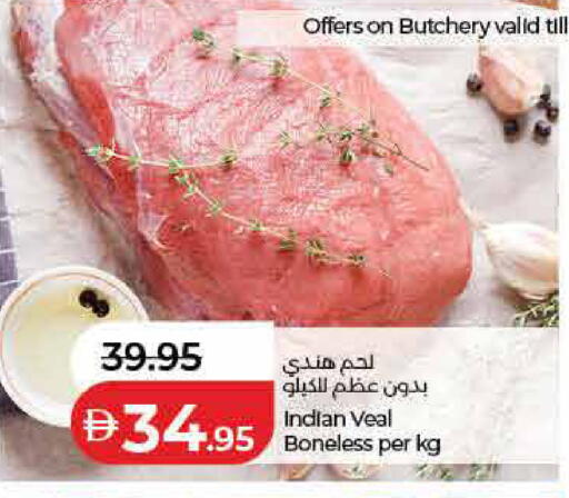 available at Lulu Hypermarket in UAE - Ras al Khaimah