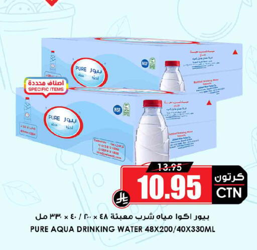 available at أسواق النخبة in مملكة العربية السعودية, السعودية, سعودية - المجمعة