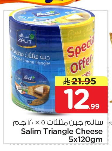 available at نستو in مملكة العربية السعودية, السعودية, سعودية - الأحساء‎